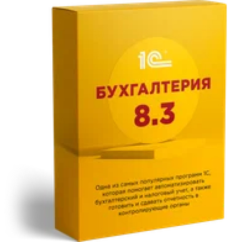 1С:Бухгалтерия 8. Базовая версия